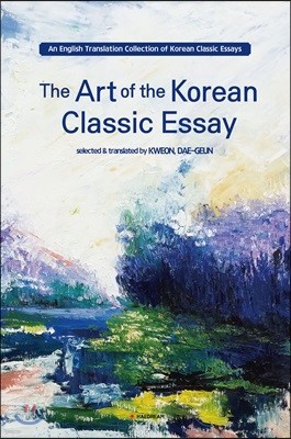 한국의 명수필 The Art of the Korean Classic Essay