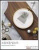 보들보들 털모자