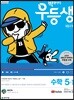 우등생 해법 수학 5-1 (2019년)