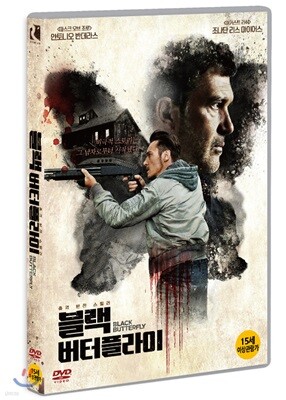 블랙 버터플라이 (1Disc)