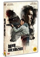 블랙 버터플라이 (1Disc)