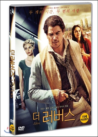 더 러버스 (1Disc)