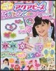 アクアビ-ズアイデア.レシピ.ブック