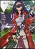 ミリオン.クラウン (3)