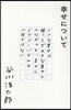 幸せについて