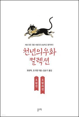 오원전 오원자전