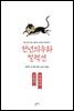 오원전 오원자전