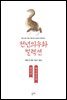 곽삭전 메기장군전