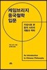 케임브리지 중국철학 입문