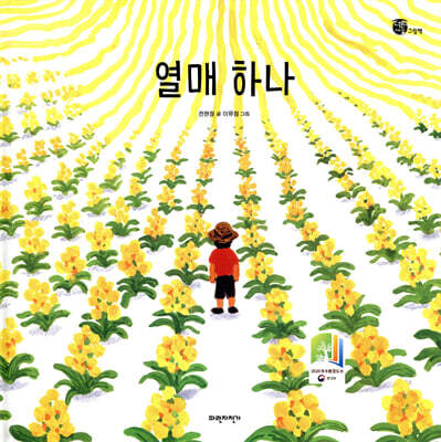 열매 하나