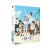 목소리의 형태 (2Disc 크리에이티브 에디션 한정판)