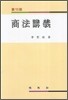 상법강의