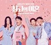 최고의 이혼 (KBS 2TV 월화드라마) OST