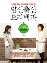임신출산 요리백과