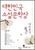 여름휴가