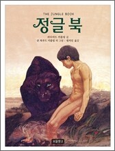 정글 북