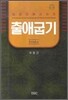 출애굽기