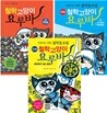 철학고양이 요루바 세트