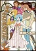 ストレンジ.プラス 12 限定版