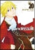 Landreaall 20 限定版