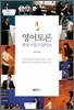 영어토론, 절대 어렵지 않아요