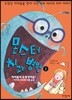 몬스터 치과 병원 1