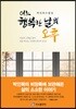 어느 행복한 날의 오후