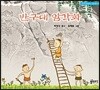 반구대 암각화