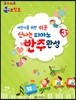 신나는 피아노 반주완성 3