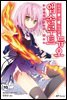 앱솔루트 듀오 10권