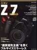 ニコンZ 7WORLD