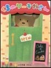 くまのケ-キやさん