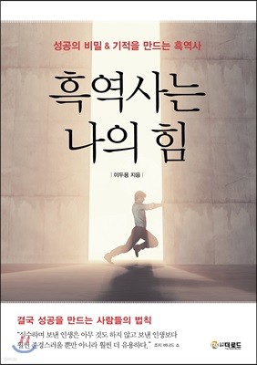 흑역사는 나의 힘