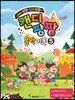 재미 팡팡! 실력 팡팡! 캔디팡팡 음악이론 5
