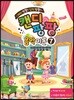 재미 팡팡! 실력 팡팡! 캔디팡팡 음악이론 7
