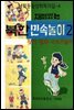 북한민속놀이 2