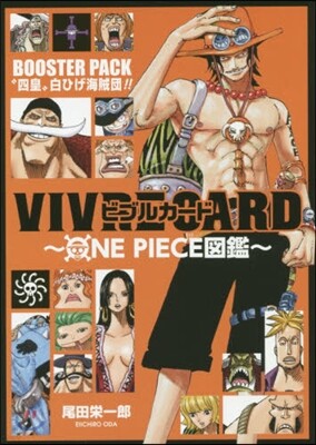 VIVRE CARD ~ONE PIECE圖鑑~ BOOSTER SET "四皇"白ひげ海賊團!!