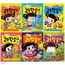 안녕 자두야 과학일기 1-10번 세트 (전10권)