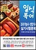 2019 일식·복어 조리기능사·산업기사 실기시험문제