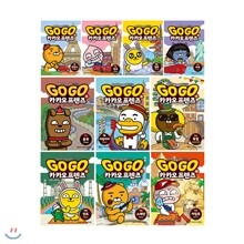 Go Go 카카오프렌즈 1~10권 세트/아동도서+노트 증정(부록 캐릭터스티커+여권 포함)