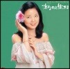 Teresa Teng (등려군) - Anata To Ikiru [Limited]