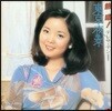 Teresa Teng (등려군) - Nesshou! Teresa Teng [Tokyo Yakei] [Limited]