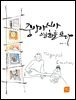 중앙아시아 영화를 보다