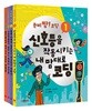 준비땅! 코딩 4종 세트
