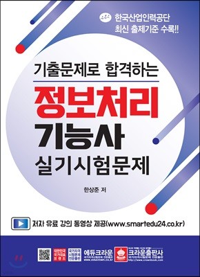 정보처리기능사 실기시험문제