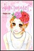 [세트] 애니버서리 (총5화/완결)