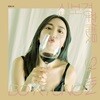 보니 2집 - 신보경
