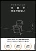 당신이 보고 싶은 영화는 영화관에 없다