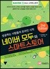 네이버 모두와 스마트스토어
