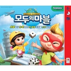 모두의 마블 이코노미 신판[8세이상,2인~4인]